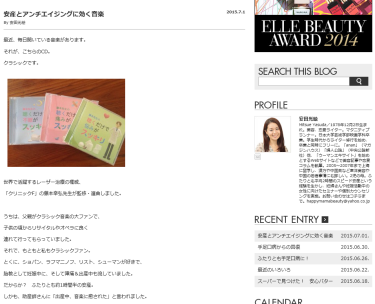 安田さんブログ