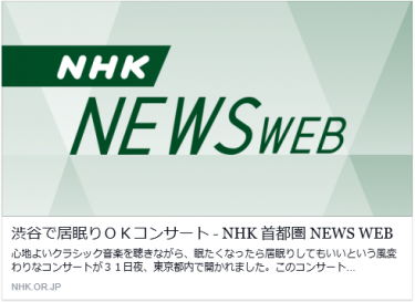 NHK