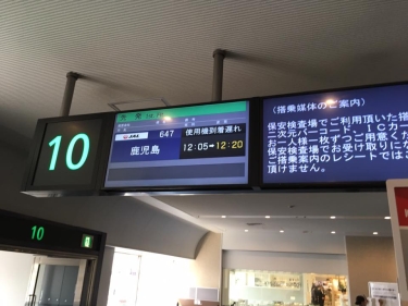 %e9%b9%bf%e5%85%90%e5%b3%b6_2