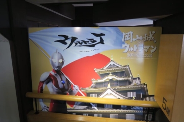 %e5%b2%a1%e5%b1%b1%e5%9f%8e_5